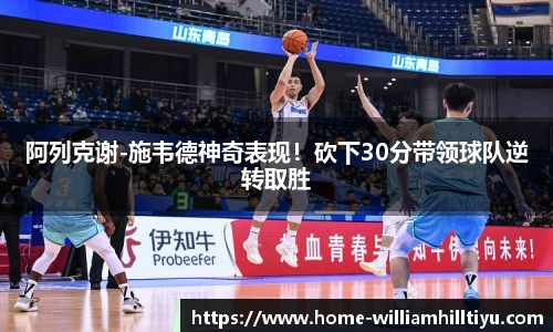 威廉希尔平台